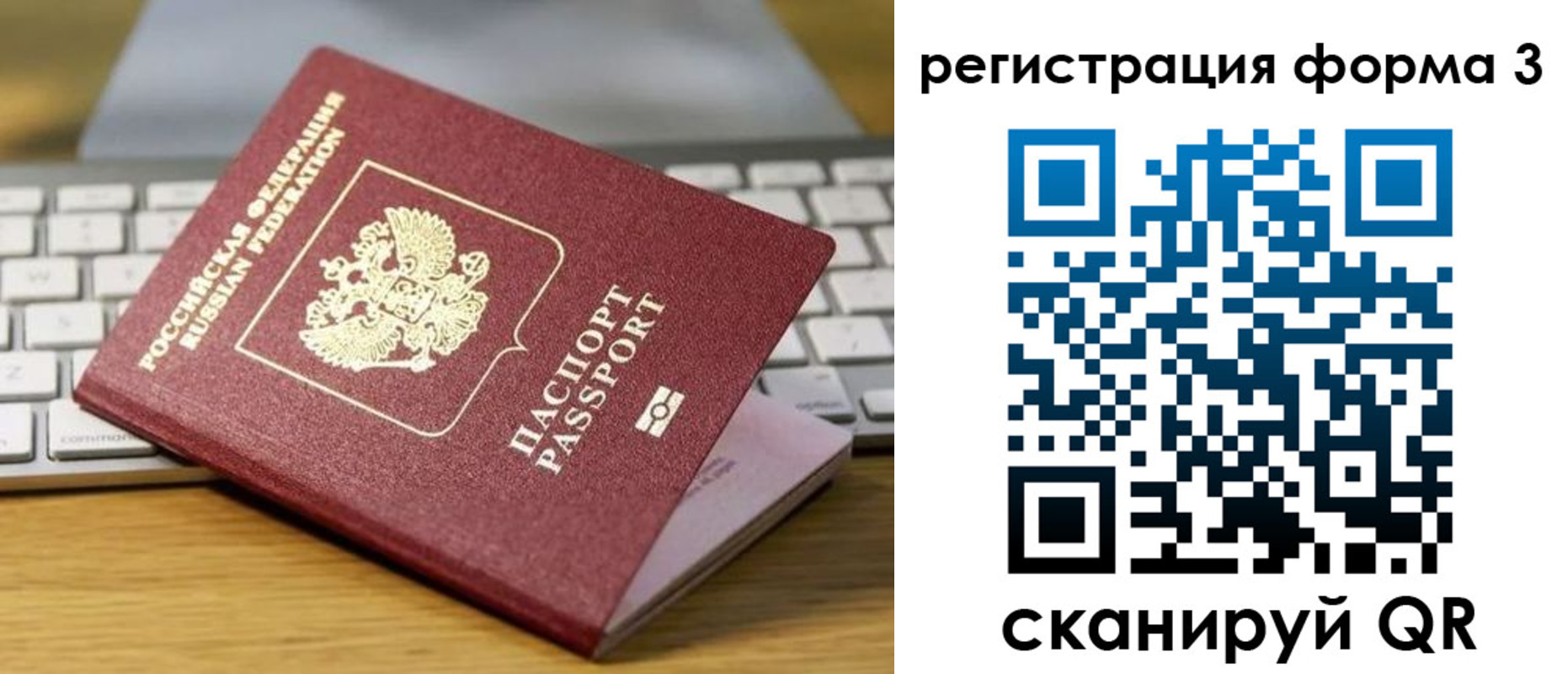 временная регистрация гарантия в Ессентуках