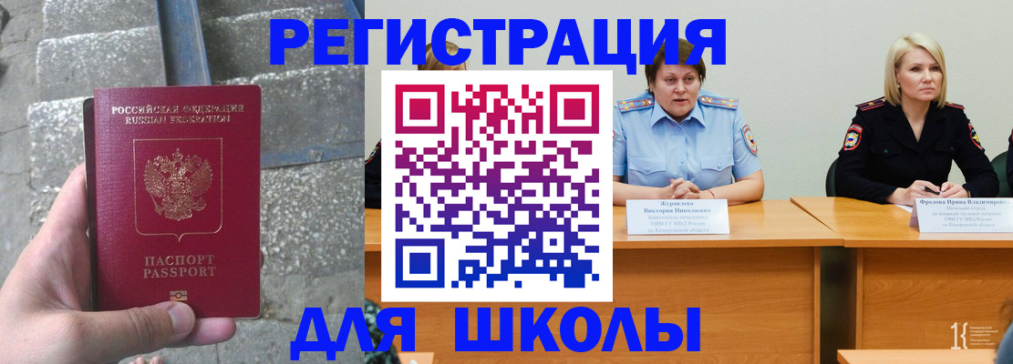 купить прописку в Ессентуках