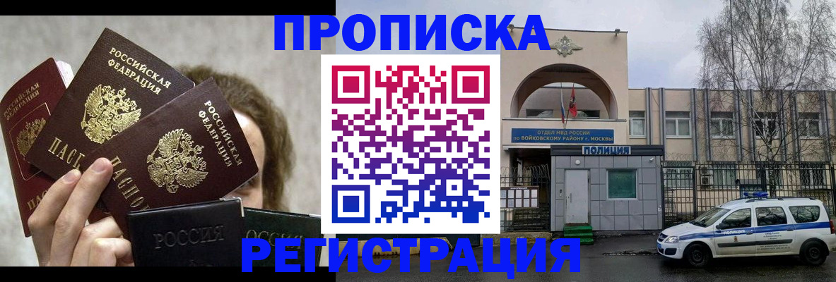 прописка в квартире в Ессентуках
