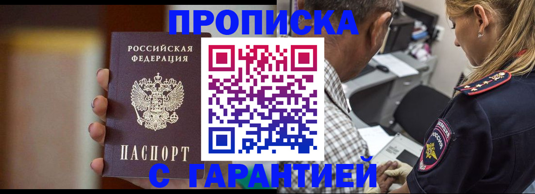 временная регистрация адрес в Ессентуках